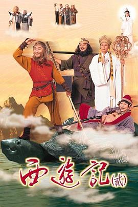 天地争霸美猴王粤语海报图片