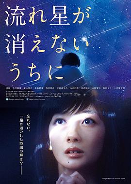 流星慢舞海报图片