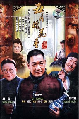 五月槐花香海报图片