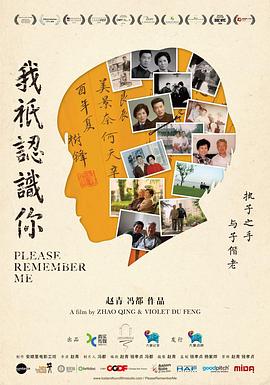 我只认识你海报图片