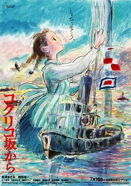 虞美人盛开的山坡日语版