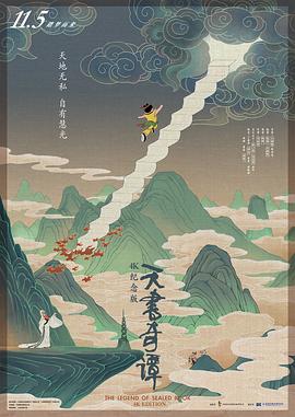 天书奇谭重置版