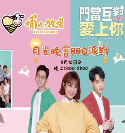 2022月光明星晚会BBQ派对海报图片