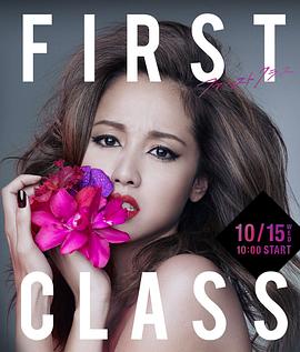 FirstClass第二季海报图片