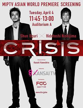 CRISIS公安机动搜查队特搜组海报图片
