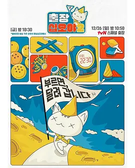 出差十五夜2赌命为王2特辑