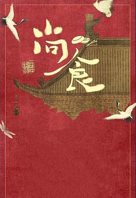 尚食粤语