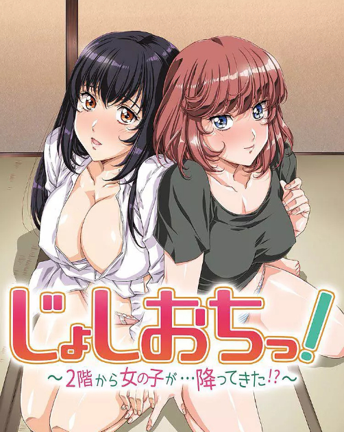 天降女子女孩子从2楼…掉了下来