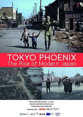 东京重生与日本现代化海报图片