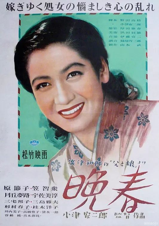 晚春1949海报图片