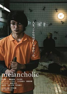 忧郁症患者海报图片