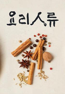 美食的诞生海报图片