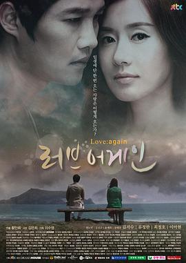 LoveAgain海报图片