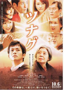 使者海报图片