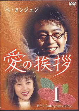 爱之礼海报图片