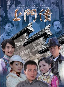 上门债海报图片