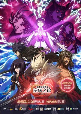 地下城与勇士逆转之轮日