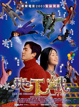 地下铁2003海报图片