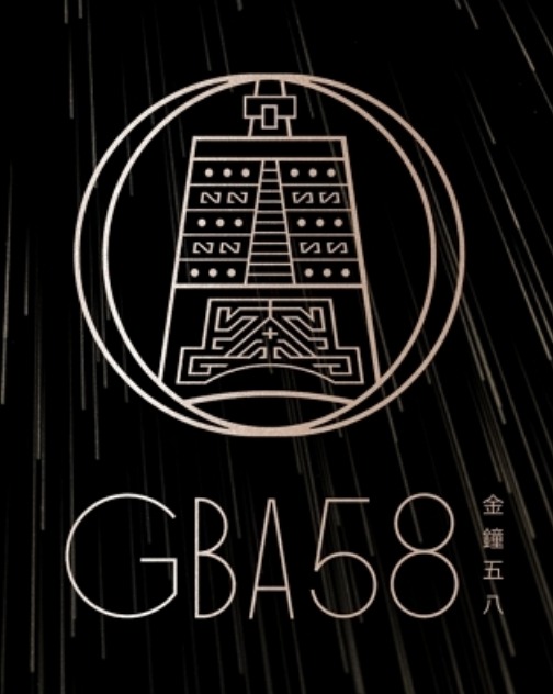 第58届金钟奖海报图片