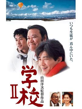 学校2996
