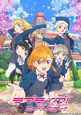 LoveLiveSuperStar