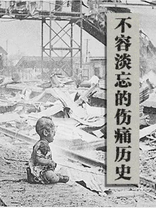 不容淡忘的伤痛历史海报图片
