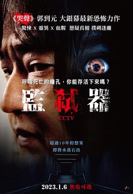 CCTV版杀人案件