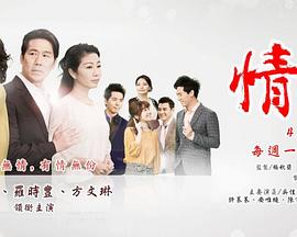 情份海报图片