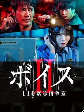 Voice210紧急指令室