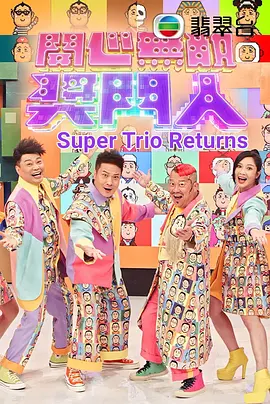 奖门人开心消費感谢祭海报图片