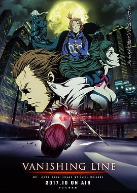 牙狼死亡线牙狼<GARO>VANISHINGLINE