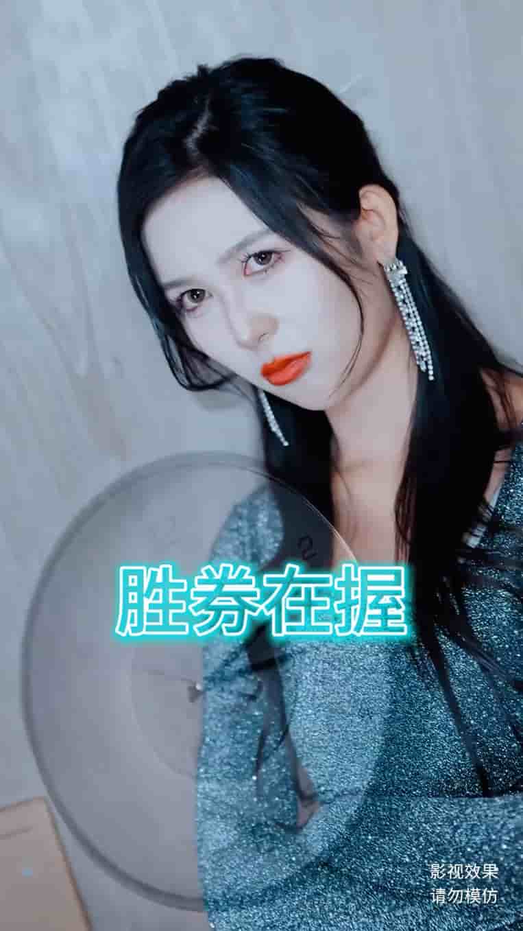 胜券在握短剧版