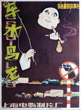 车水马龙海报图片