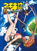 魔法老师OVA春夏特别版