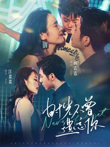 时光不曾遗忘你海报图片