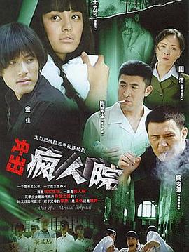 疯狂的麦穗儿海报图片