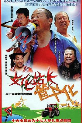 文化站长海报图片