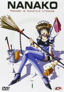 菜菜子解体诊书海报图片