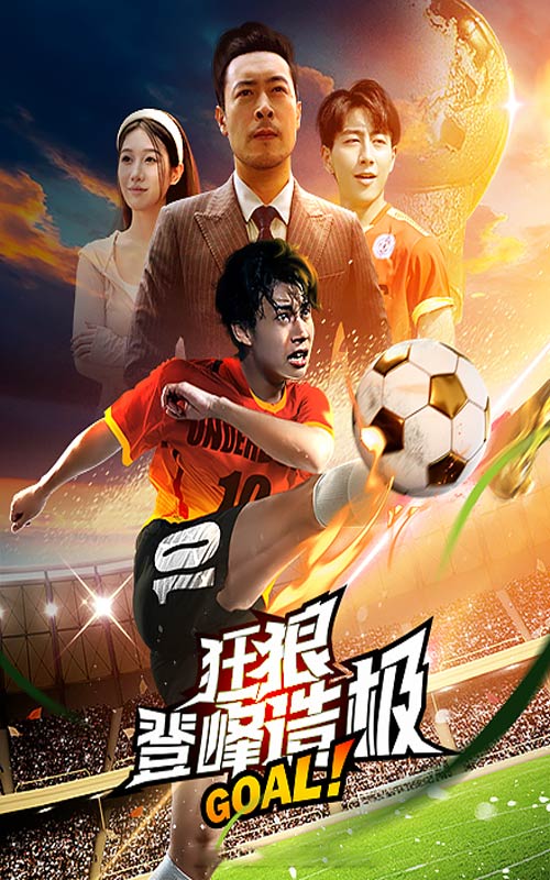 狂狼:登峰造极海报图片