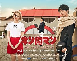 筋肉人THELOSTLEGEND海报图片
