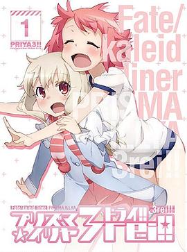 魔法少女伊莉雅第四季特典海报图片