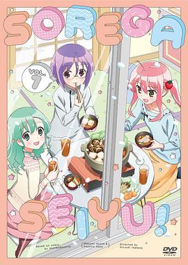 那就是声优特别版