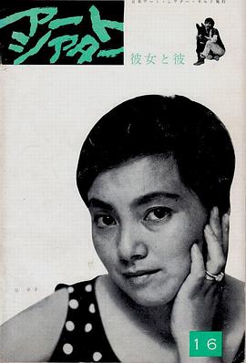 她与他海报图片