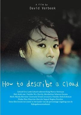 云的模样海报图片