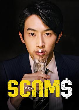 诈骗海报图片