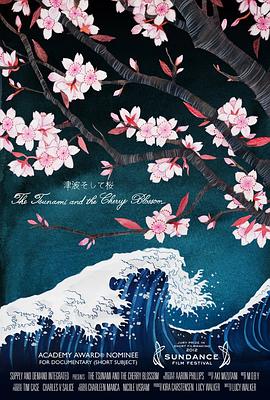 海啸与樱花海报图片