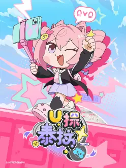 U探泰拉海报图片