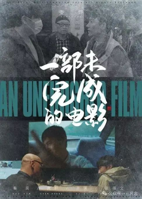 一部未完成的电影海报图片
