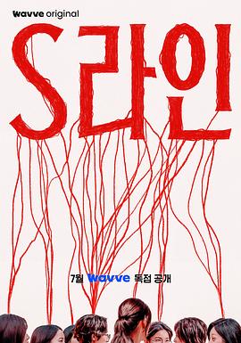 Sline