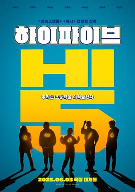 HiFive